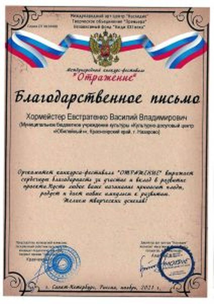Diplom-kazachya-stanitsa-ot-08.01.2022_Stranitsa_116-212x300